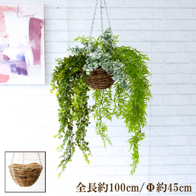 造花ハンギングバスケット/大きめサイズ/フェイクグリーン ハンギング 吊り下げ バスケット 観葉植物 造花 インテリア ガーデンポット 吊り鉢 アートグリーン インテリア/PWA035-HANGBSK2 (ジャスミン・アジアンタム)