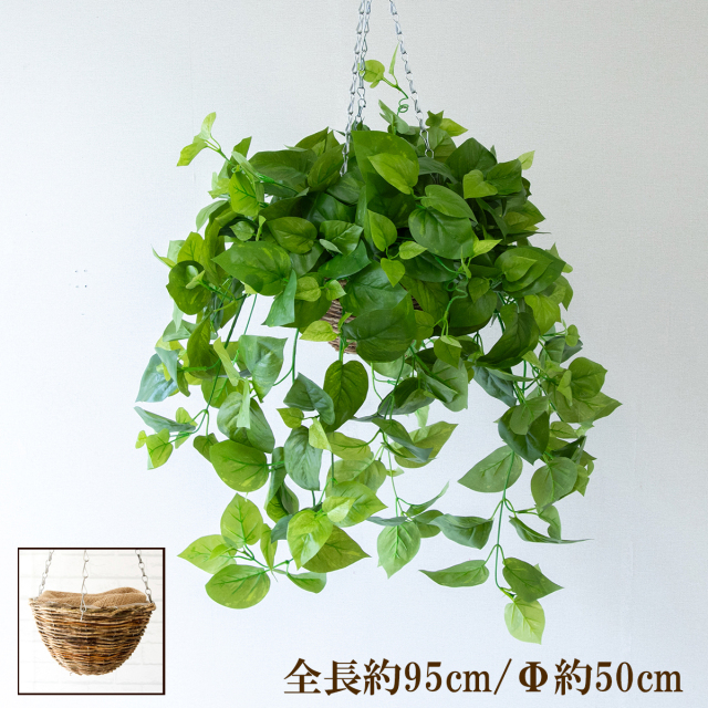 フェイクグリーン ハンギング 吊り下げ バスケット 観葉植物 造花