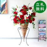 【立札無料】造花スタンド 大型 H約125cm / 開店祝い 開業祝い 祝い花 空間装飾 店舗装飾/PA438-CON70LB
