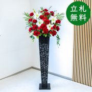 【立札無料】造花スタンド 大型 H約170cm / 開店祝い 開業祝い 祝い花 空間装飾 店舗装飾/PA438-IR120BK