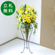 【立札無料】造花スタンド 大型 H約180cm / 開店祝い 開業祝い 祝い花 空間装飾 店舗装飾/PA599-CON120DB