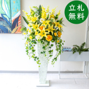 【立札無料】造花スタンド H約150cm / 開店祝い 開業祝い 祝い花 空間装飾 店舗装飾/PA599-IR90WH