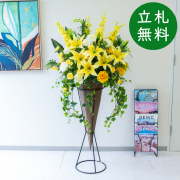 【立札無料】造花スタンド H約150cm / 開店祝い 開業祝い 祝い花 空間装飾 店舗装飾/PA599-PLCON90LB