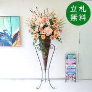 【立札無料】造花スタンド 大型 H約185cm / 開店祝い 開業祝い 祝い花 空間装飾 店舗装飾/PA926-CON120DB