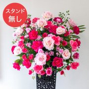 【PA934 造花スタンドアレンジ入れ替え用フラワー】※こちらの商品はお花部分のみです。スタンドとはセットになっておりませんのでご注意ください