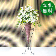 【立札無料】造花スタンド 大型 H約180cm / 開店祝い 開業祝い 祝い花 空間装飾 店舗装飾/PA935-CON120DB