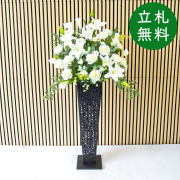 【立札無料】造花スタンド H約150cm / 開店祝い 開業祝い 祝い花 空間装飾 店舗装飾/PA935-IR90BK