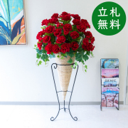 【立札無料】造花スタンド H約130cm / 開店祝い 開業祝い 祝い花 空間装飾 店舗装飾/PA940-CON90WH