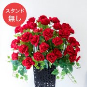 【PA940 造花スタンドアレンジ入れ替え用フラワー】※こちらの商品はお花部分のみです。スタンドとはセットになっておりませんのでご注意ください