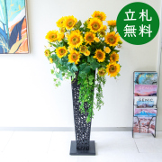 【立札無料】造花スタンド H約165cm / 開店祝い 開業祝い 祝い花 空間装飾 店舗装飾/PA945-IR90BK