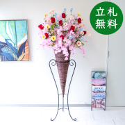 【立札無料】造花スタンド 大型 H約180cm / 開店祝い 開業祝い 祝い花 空間装飾 店舗装飾/PA957-CON120DB