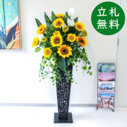 【立札無料】造花スタンド H約145cm / 開店祝い 開業祝い 祝い花 空間装飾 店舗装飾/PA960-IR90BK