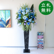 【立札無料】造花スタンド 大型 H約185cm / 開店祝い 開業祝い 祝い花 空間装飾 店舗装飾/PA962-IR120BK