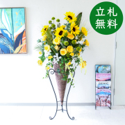 【立札無料】造花スタンド H約160cm / 開店祝い 開業祝い 祝い花 空間装飾 店舗装飾/PA976-CON90DB