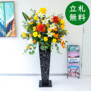 【立札無料】造花スタンド H約150cm / 開店祝い 開業祝い 祝い花 空間装飾 店舗装飾/PA981-IR90BK