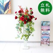 【立札無料】造花スタンド H約115cm / 開店祝い 開業祝い 祝い花 空間装飾 店舗装飾/PA997-IR72WH