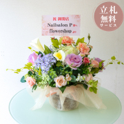 造花アレンジメント 高さ35cm   / フラワー アレンジ 開店祝い 祝い花 開店花 開店 開業 移転 祝い ギフト プレゼント フェイク テーブル 装飾 置き型 立札無料  (PAS204)