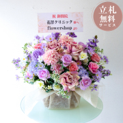 造花アレンジメント 高さ55cm   / フラワー アレンジ 開店祝い 祝い花 開店花 開店 開業 移転 祝い ギフト プレゼント フェイク テーブル 装飾 置き型 立札無料  (PAS206)