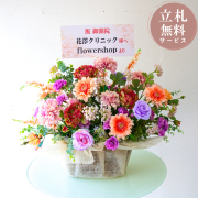 造花アレンジメント 高さ45cm   / フラワー アレンジ 開店祝い 祝い花 開店花 開店 開業 移転 祝い ギフト プレゼント フェイク テーブル 装飾 置き型 立札無料  (PAS208)
