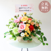造花アレンジメント 高さ45cm   / フラワー アレンジ 開店祝い 祝い花 開店花 開店 開業 移転 祝い ギフト プレゼント フェイク テーブル 装飾 置き型 立札無料  (PAS210)