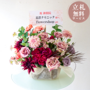 造花アレンジメント 高さ45cm   / フラワー アレンジ 開店祝い 祝い花 開店花 開店 開業 移転 祝い ギフト プレゼント フェイク テーブル 装飾 置き型 立札無料  (PAS211)