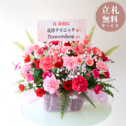 造花アレンジメント 高さ55cm   / フラワー アレンジ 開店祝い 祝い花 開店花 開店 開業 移転 祝い ギフト プレゼント フェイク テーブル 装飾 置き型 立札無料  (PAS213)