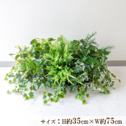 造花プランター インテリアプランター 寄せ植え フェイクグリーン フラワー アレンジメント アートフラワー 店舗装飾 ディスプレイ 商業施設 住宅展示場 モデルハウス ショールーム/PFE005-BOTBK 造花インテリアプランター(アイビー・アジアンタム・etc)