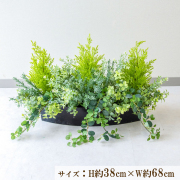 造花プランター インテリアプランター 寄せ植え フェイクグリーン フラワー アレンジメント アートフラワー 店舗装飾 ディスプレイ 商業施設 住宅展示場 モデルハウス ショールーム/PFE008-BOTBK 造花インテリアプランター(ゴールドクレスト・ローズマリー・etc)