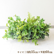 造花プランター インテリアプランター 寄せ植え フェイクグリーン フラワー アレンジメント アートフラワー 店舗装飾 ディスプレイ 商業施設 住宅展示場 モデルハウス ショールーム/PFE009-BOTBK 造花インテリアプランター(アイビー・バジル・etc)