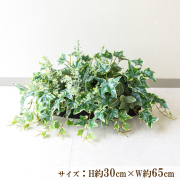 造花プランター インテリアプランター 寄せ植え フェイクグリーン フラワー アレンジメント アートフラワー 店舗装飾 ディスプレイ 商業施設 住宅展示場 モデルハウス ショールーム/PFE011-BOTBK 造花インテリアプランター(オランダアイビー・ボックスウッド・etc)