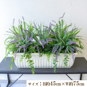寄せ植えフェイクグリーンプランター 造花プランター 人工観葉植物 インテリア フェイクプランツ インテリアグリーン 店舗装飾 ディスプレイ 商業施設 住宅展示場 モデルハウス ショールーム/PFW008-JRM 寄せ植えフェイクグリーンプランター