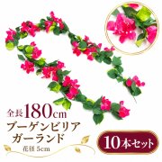 【在庫限り特価】造花 ガーランド ブーゲンビリアマゼンタピンク 10本セット / フェイクフラワー 店舗装飾 ディスプレイ 壁掛け 飾り付け インテリア イベント装飾/PGA004-A-SET10