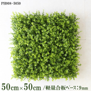 造花壁面緑化ボード【施工業者様向け】50cm×50cm 軽量合板ベース / 組み合わせ方は自由！！ グリーンパネル ウォールグリーン フェイク 壁掛け 人工観葉 内装 店内 店舗 装飾 ディスプレイ インテリア 施設/PH008-5050(ユーカリベース)