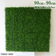造花壁面緑化ボード【施工業者様向け】90cm×90cm 軽量合板ベース / 組み合わせ方は自由！！ グリーンパネル ウォールグリーン フェイク 壁掛け 人工観葉 内装 店内 店舗 装飾 ディスプレイ インテリア 施設/PH009-9090(ウォーターリーフベース)