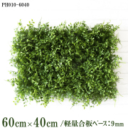 造花壁面緑化ボード【施工業者様向け】60cm×40cm 軽量合板ベース / 組み合わせ方は自由！！ グリーンパネル ウォールグリーン フェイク 壁掛け 人工観葉 内装 店内 店舗 装飾 ディスプレイ インテリア 施設/PH010-6040(ファーンミックスベース)