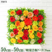 造花壁面緑化ボード【施工業者様向け】50cm×50cm 軽量合板ベース / 組み合わせ方は自由！！ グリーンパネル ウォールグリーン フェイク 壁掛け 人工観葉 内装 店内 店舗 装飾 ディスプレイ インテリア 施設/PH076(ユーカリベース×フラワー)