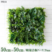 造花壁面緑化ボード【施工業者様向け】50cm×50cm 軽量合板ベース / 組み合わせ方は自由！！ グリーンパネル ウォールグリーン フェイク 壁掛け 人工観葉 内装 店内 店舗 装飾 ディスプレイ インテリア 施設/PH141(ユーカリベース×デザイン)