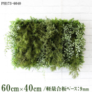 造花壁面緑化ボード【施工業者様向け】60cm×40cm 軽量合板ベース / 組み合わせ方は自由！！ グリーンパネル ウォールグリーン フェイク 壁掛け 人工観葉 内装 店内 店舗 装飾 ディスプレイ インテリア 施設/PH173-6040(ティーリーフベース×デザイン)