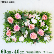 造花壁面緑化ボード【施工業者様向け】60cm×40cm 軽量合板ベース / 組み合わせ方は自由！！ グリーンパネル ウォールグリーン フェイク 壁掛け 人工観葉 内装 店内 店舗 装飾 ディスプレイ インテリア 施設/PH200-6040(ユーカリベース×フラワー)