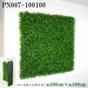 造花壁面緑化ネット【施工業者様向け】 約100cm×約100cm プラスチックネットベース / 組み合わせ方は自由！！グリーンパネル ウォールグリーン フェイク 壁掛け 人工観葉 内装 店内 店舗 装飾 ディスプレイ 施設 大型 大きい/PN007-100100 (ティーリーフベース)