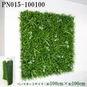 造花壁面緑化ネット【施工業者様向け】 約100cm×約100cm プラスチックネットベース / 組み合わせ方は自由！！グリーンパネル ウォールグリーン フェイク 壁掛け 人工観葉 内装 店内 店舗 装飾 ディスプレイ 大型 大きい/PN015-100100 (ユーカリベース×デザイン)