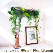 壁掛けアレンジ 造花 ウォールグリーン フェイクグリーン フレーム 壁面緑化 ウォールデコ 壁面 アレンジ ディスプレイ インテリア おしゃれ 店舗装飾【PW322-ORI-60x10-BR 壁掛けウッドフレームフェイクグリーンアレンジ】