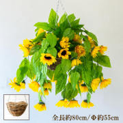 造花ハンギングバスケット/大きめサイズ/フェイクグリーン ハンギング 吊り下げ バスケット 観葉植物 造花 インテリア ガーデンポット 吊り鉢 アートグリーン インテリア/PWA040-HANGBSK2 (ひまわり)