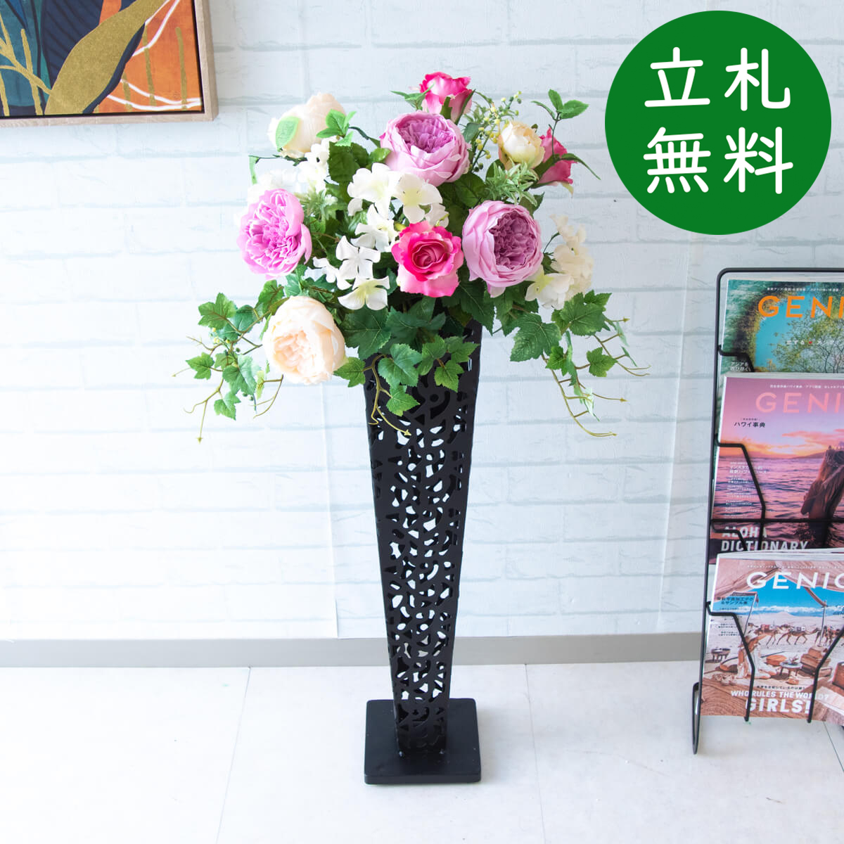 【立札無料】造花スタンド H約100cm / 開店祝い 開業祝い 祝い花 空間装飾 店舗装飾/PA011-IR72BK