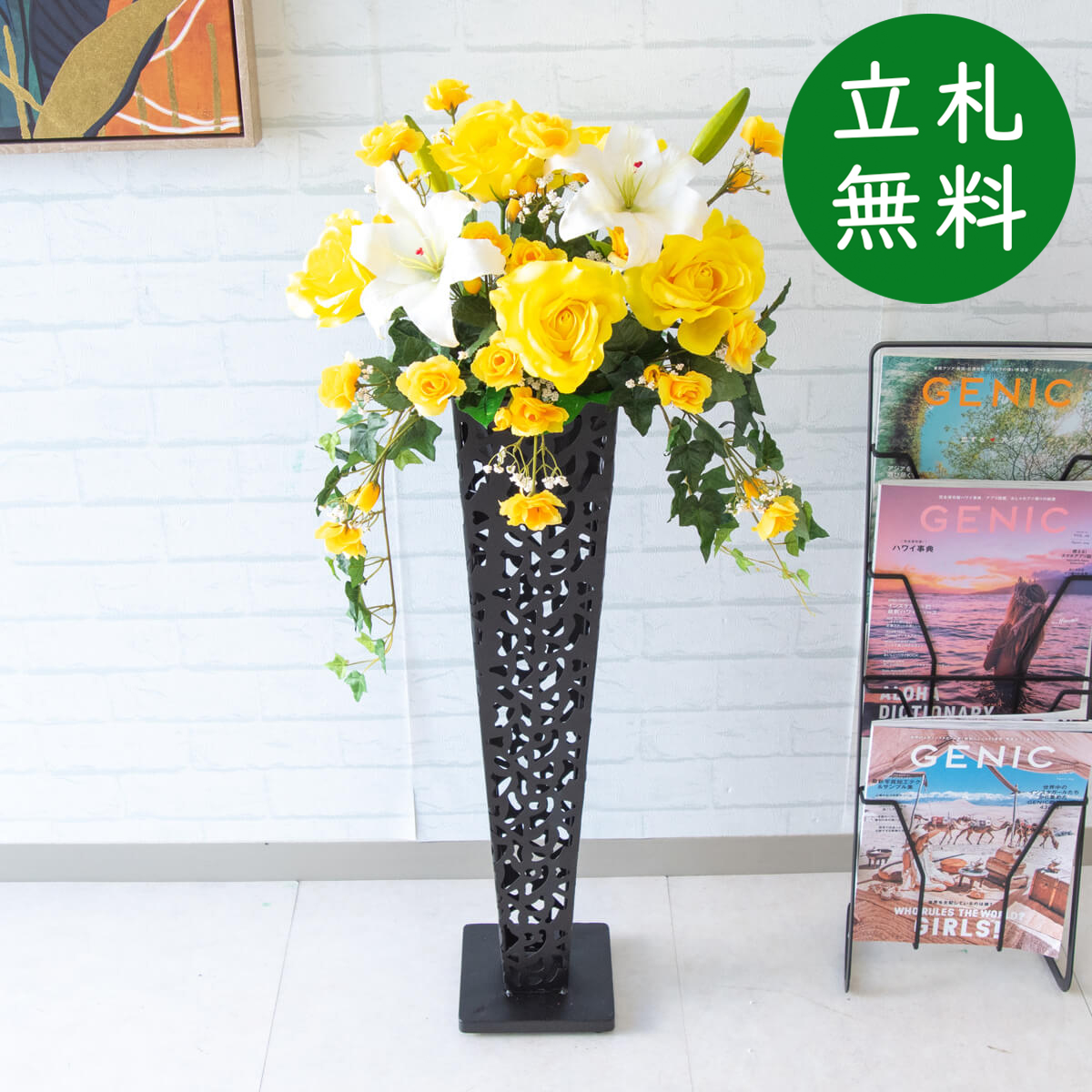 【立札無料】造花スタンド H約100cm / 開店祝い 開業祝い 祝い花 空間装飾 店舗装飾/PA015