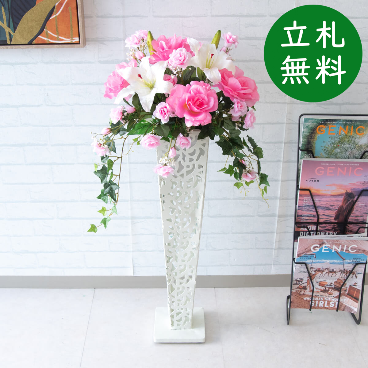 【立札無料】造花スタンド H約100cm / 開店祝い 開業祝い 祝い花 空間装飾 店舗装飾/PA017-IR72WH