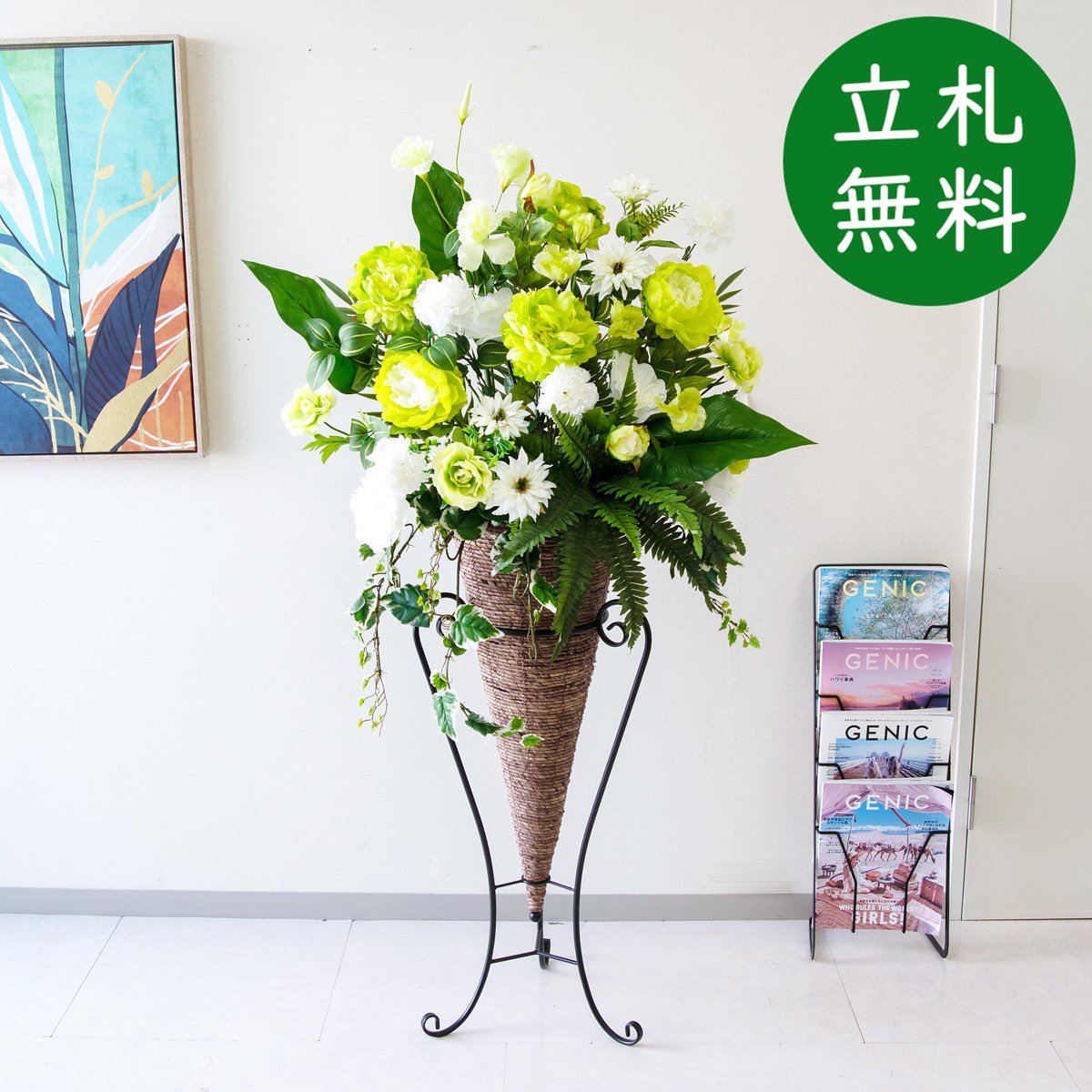 【立札無料】造花スタンド H約150cm / 開店祝い 開業祝い 祝い花 空間装飾 店舗装飾/PA1003-CON90DB