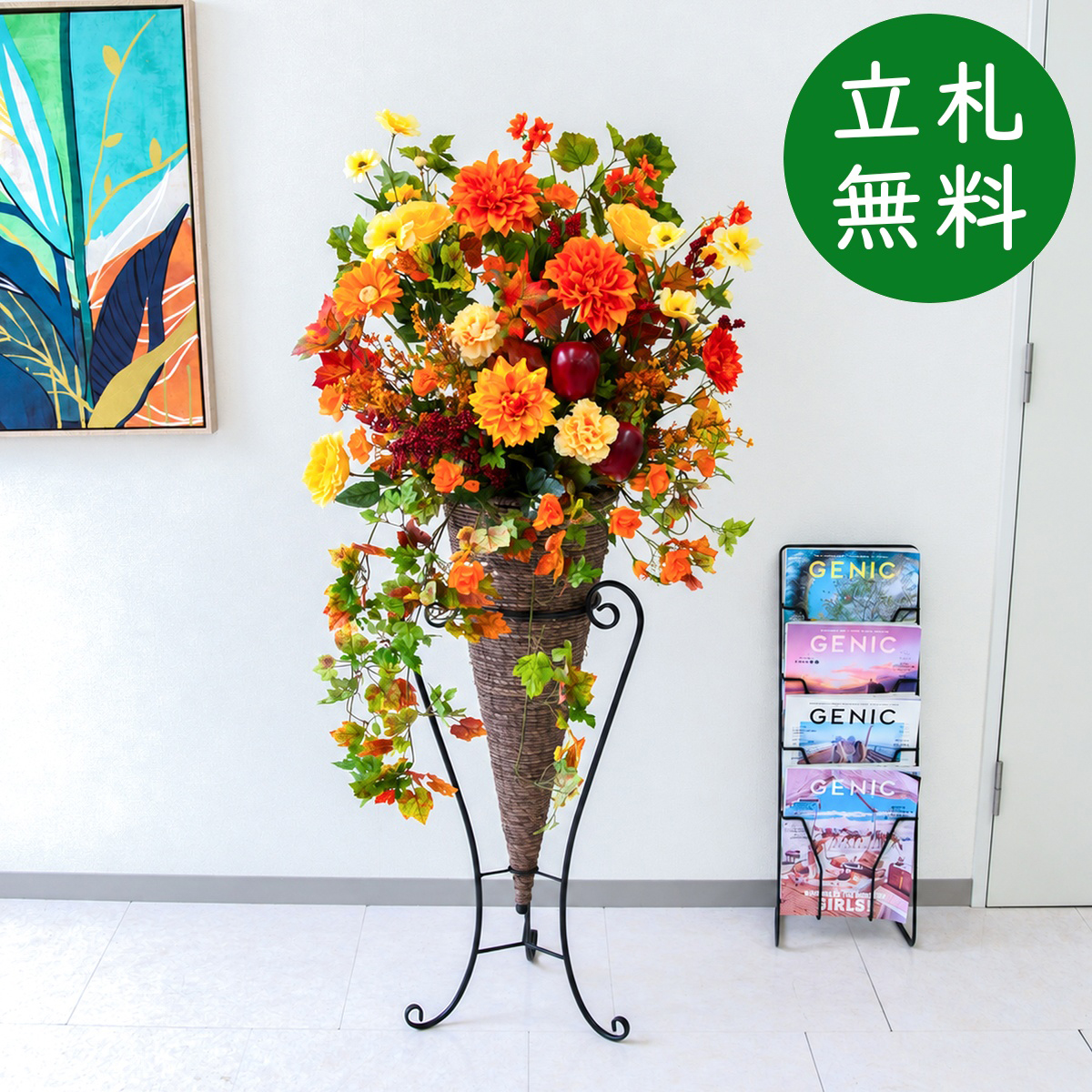 【立札無料】造花スタンド H約140cm / 開店祝い 開業祝い 祝い花 空間装飾 店舗装飾/PA1006-CON90DB