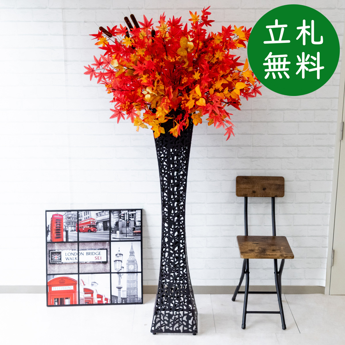 【立札無料】造花スタンド 大型 H約165cm / 開店祝い 開業祝い 祝い花 空間装飾 店舗装飾/PA402-SQIR120