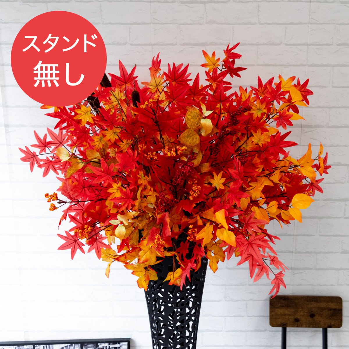 【PA402 造花スタンドアレンジ入れ替え用フラワー】※こちらの商品はお花部分のみです。スタンドとはセットになっておりませんのでご注意ください